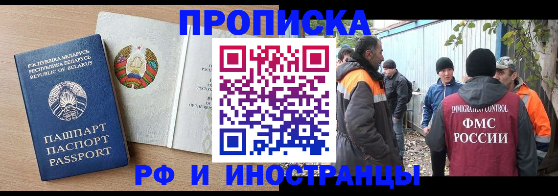 прописка для военкомата в Лесозаводске