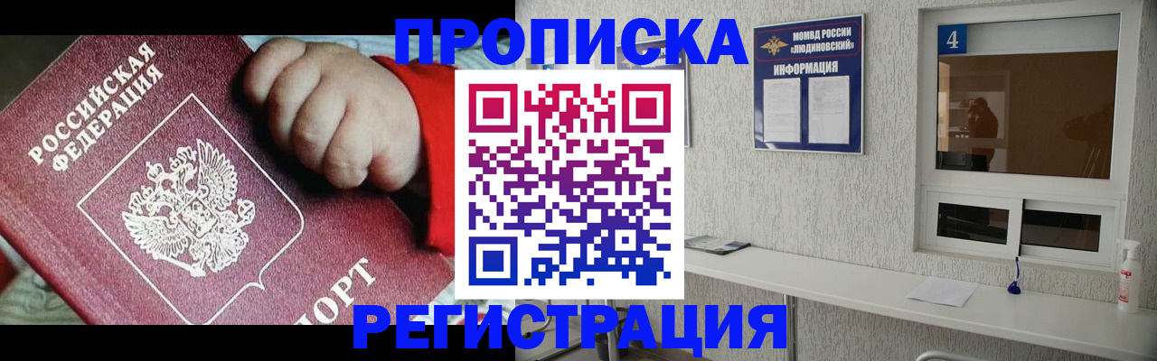 прописка для кредита в Лесозаводске