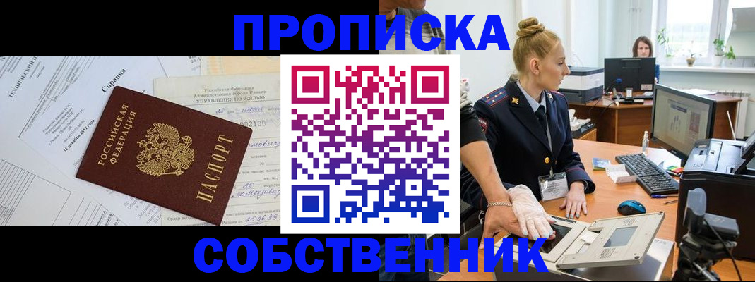 регистрация в Лесозаводске