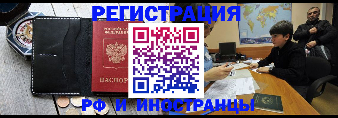 прописка в Лесозаводске