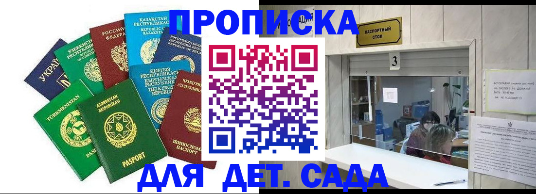 временная регистрация в Лесозаводске